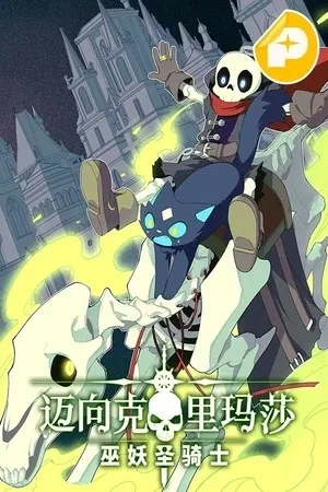 Portada de Lich luchador con fe y honor eterno