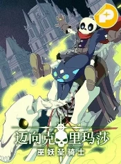 Lich luchador con fe y honor eterno