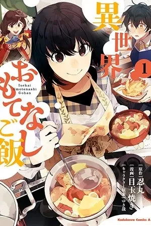 Portada de Isekai, comida casera y hambre mágica