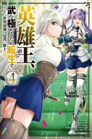 Portada de Rey reencarna como waifu y le entra sabroso