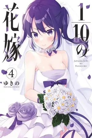 Portada de 10 chicas y solo una puede ser la esposa