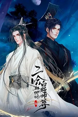 Portada de Mo WeiYu Renace y su Maestro Tenía un Secreto Oculto