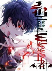 Wang Zhe renace en guerra por arreglar su pasado