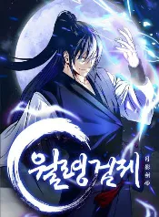 Yeon So-Woon quiere venganza y no perdona