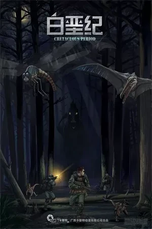 Portada de Cretácico Extremo: Humanos vs. Monstruos Antiguos