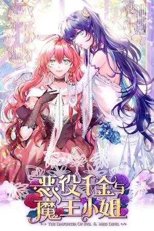Portada de Magia y caos, unión que salva el mundo
