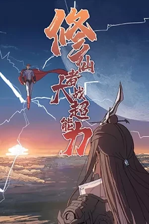 Portada de Inmortal vs Superhéroes ¿Quién Ganará?