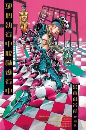 Portada de ¿Comerías a tu gato? Araki te lo cuenta