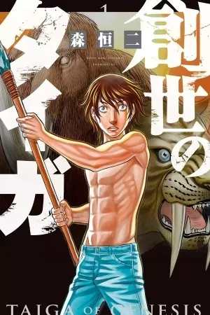 Portada de Del corazón roto a luchar con mamuts, qué show