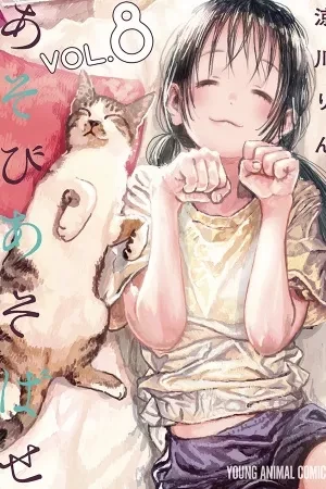Portada de Chicas raras jugando cosas bien bizarras