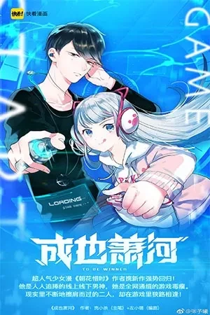 Portada de Gamer vs. bandida: una partida con historia