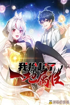 Portada de Feng Xia, de gamer a ladrón de poderes