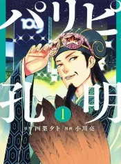 De estratega a fiestero en Tokio moderno