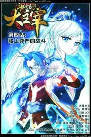 Portada de Soberanos celestiales en mil mundos