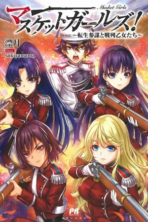 Portada de Chicas soldados y un teniente con nervios