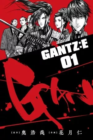 Portada de Samuráis jugando a muerte por Gantz