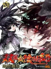 Onmyoujis contra bichos raros y amor intenso