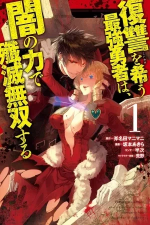 Portada de El héroe traicionado que vuelve por su venganza