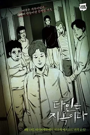 Portada de Vecinos de pesadilla: Sobreviviendo en el goshiwon