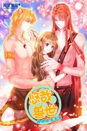 Portada de Bai Jingjing en la jungla de galanes