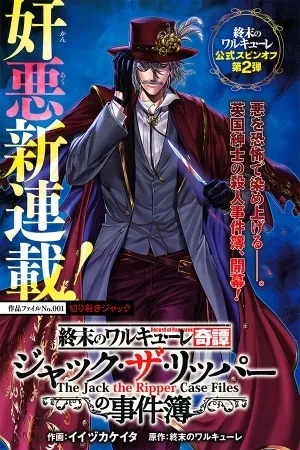 Portada de El caso Jack el Destripador por fin resuelto