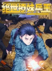 Jiang Cheng, soldado y profesor rebelde