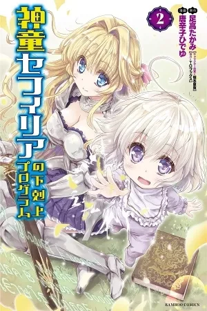 Portada de Sefiria renace pa' triunfar (o morir otra vez)