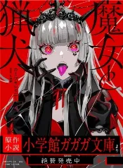Magia, traición y un sabueso muy leal