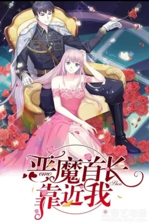 Portada de Protección en juego, hija de criminal y militar