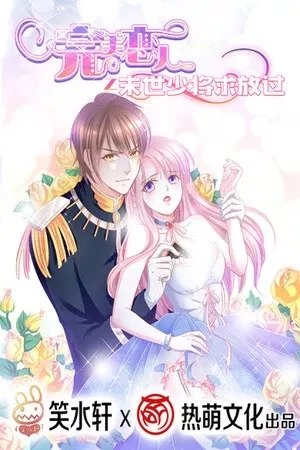 Portada de Matrimonio de rescate y fuga emocional