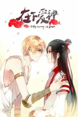Portada de Yue Lao y Cupido, un desmadre de amores