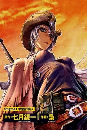 Portada de Sobreviví al caos y ahora sirvo armas