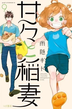 Portada de Papá soltero buscando sazón y amor