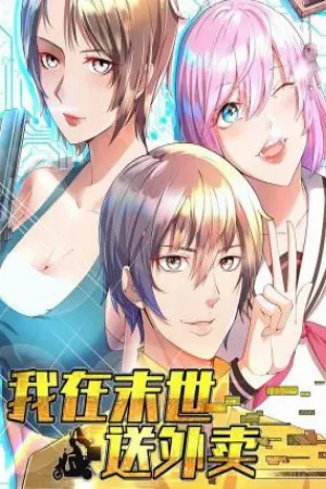 Portada de Ye Fan reparte kung-fu y paquetes