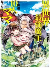 Akari y sus 10 bendiciones demoníacas
