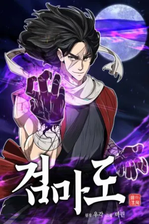 Portada de En la isla de demonios me hice leyenda