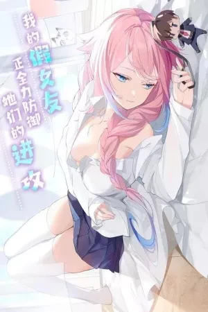 Portada de Novias falsas que arman broncas con sus ataques
