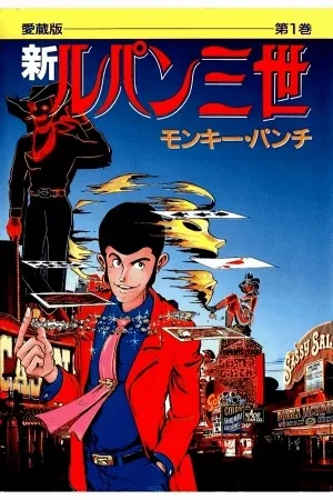 Portada de Lupin regresa con robos y más estilo