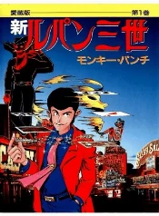 Lupin regresa con robos y más estilo