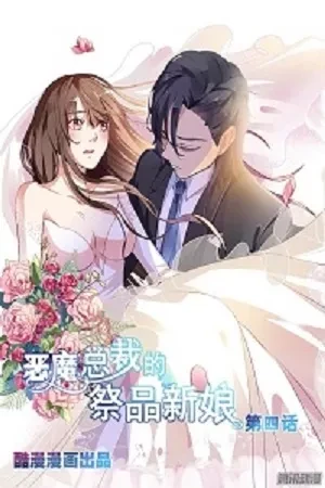 Portada de Chu Mujin Atrapada ¿Casarse o Pagar la Deuda Familiar?