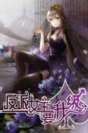 Portada de Villana gamer: Subiendo de nivel con venganza