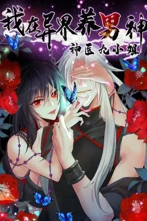 Portada de Jun Jiu renace con veneno y emperador