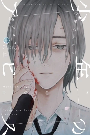 Portada de Reiji y su crush le dan reset a su vida gris