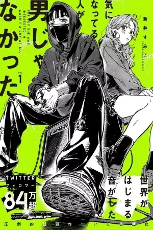 Portada de Cuando la gyaru se enamora y no se da cuenta