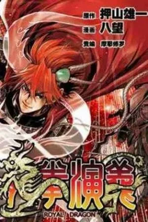 Portada de Viaje en el tiempo y ahora soy compa de Guan Yu
