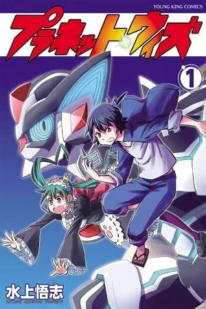 Portada de El chico sin memoria y su gato maestro alien