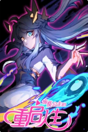 Portada de Princesa OP: Renací y ahora soy invencible