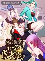 Luo Feng: Soldado vs Bellezas Escolares