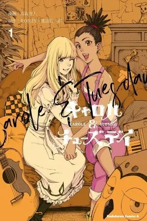 Portada de Carole y Tuesday sueñan con ser estrellas