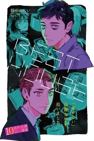 Portada de Historias Boys Love para Romper el Corazón